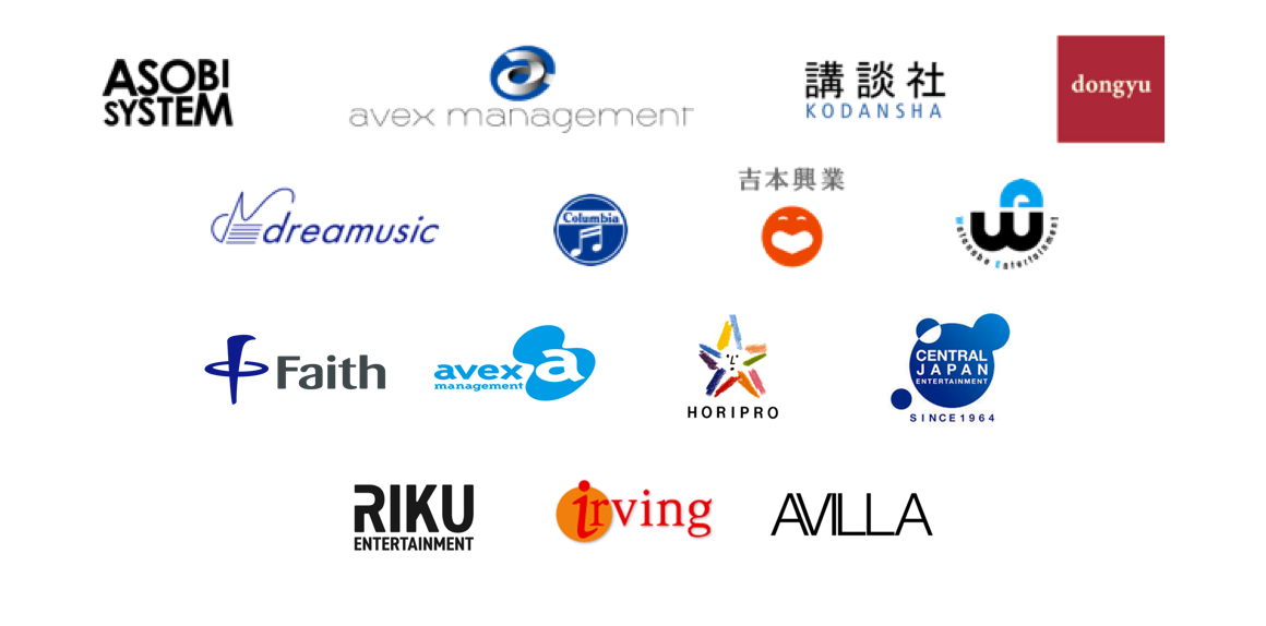 ASOBISYSTEM、avexmanagement、講談社など